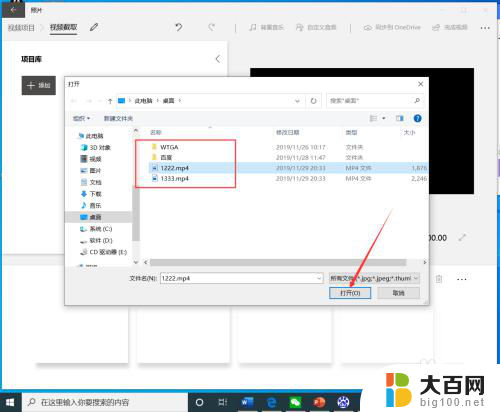 怎么用电脑剪辑视频 Win10自带剪辑工具如何裁剪视频