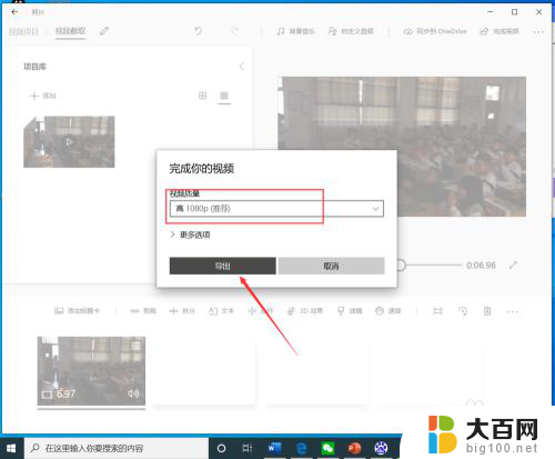 怎么用电脑剪辑视频 Win10自带剪辑工具如何裁剪视频