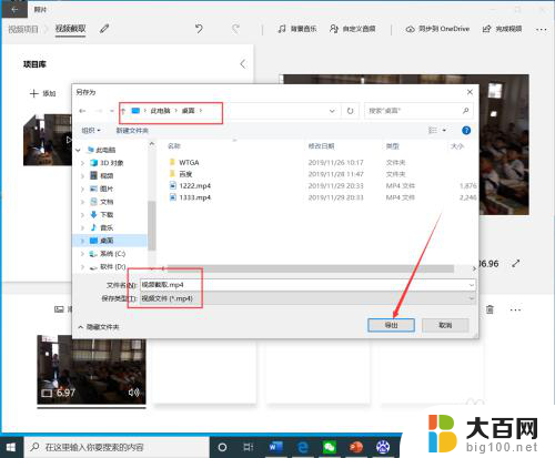 怎么用电脑剪辑视频 Win10自带剪辑工具如何裁剪视频