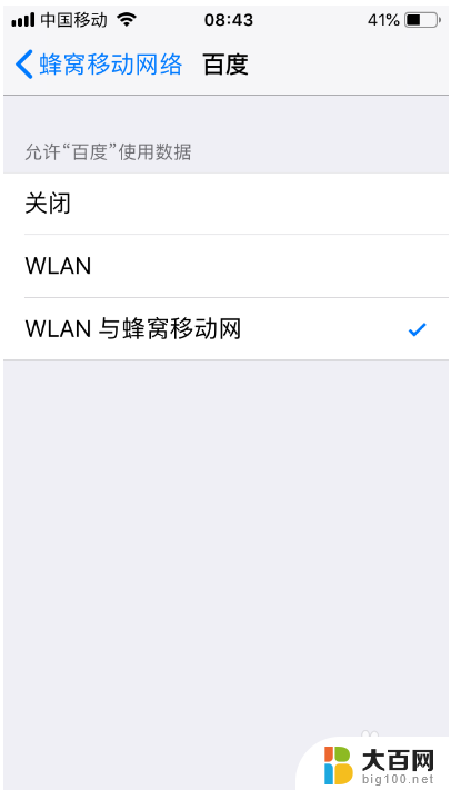 手机显示已连接wifi但上不了网 iPhone连接WiFi无法上网怎么办