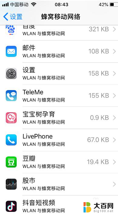 手机显示已连接wifi但上不了网 iPhone连接WiFi无法上网怎么办