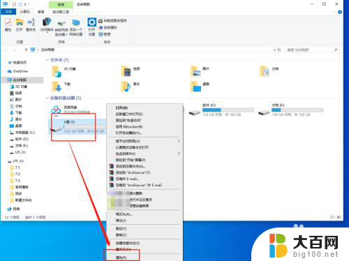 u盘无法格式化办win系统 Win10系统u盘格式化失败解决方法