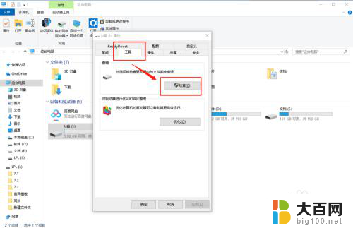 u盘无法格式化办win系统 Win10系统u盘格式化失败解决方法