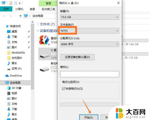 u盘文件无法复制到电脑怎么办 U盘拷贝大文件失败提示文件过大