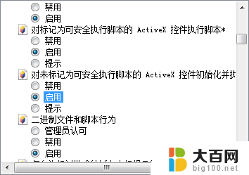 网页屏蔽怎么解除 网页被拦截如何解决