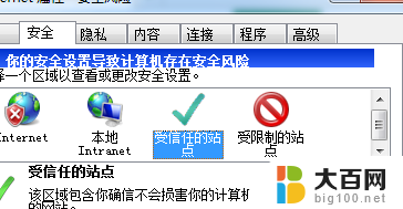 网页屏蔽怎么解除 网页被拦截如何解决