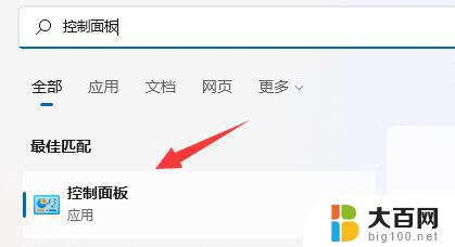 win11任务栏打游戏弹出 Win11玩游戏任务栏弹出怎么解决