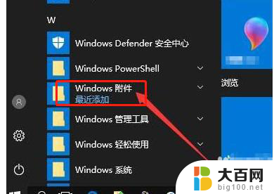 win10传真与扫描 WIN10传真和扫描文件的高效扫描技巧