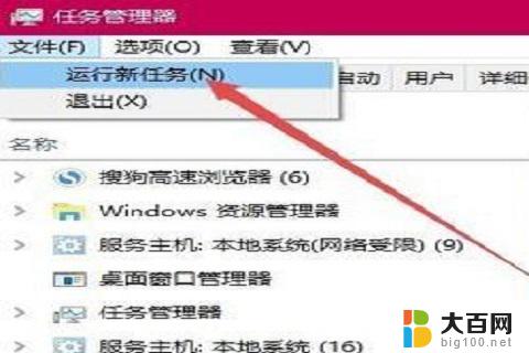 电脑打全屏游戏突然回到桌面 Win10玩游戏总是弹回桌面怎么解决