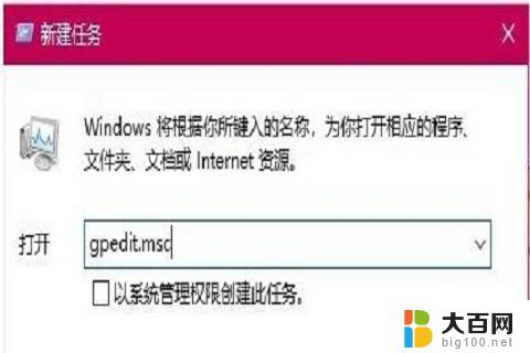 电脑打全屏游戏突然回到桌面 Win10玩游戏总是弹回桌面怎么解决