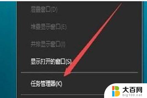 电脑打全屏游戏突然回到桌面 Win10玩游戏总是弹回桌面怎么解决