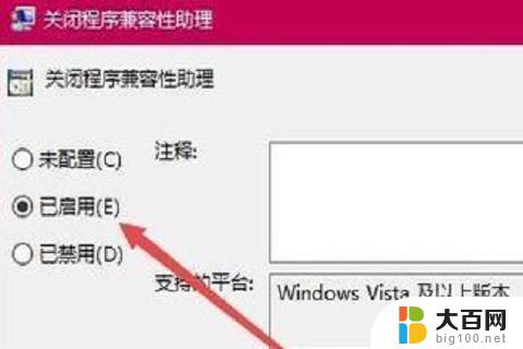 电脑打全屏游戏突然回到桌面 Win10玩游戏总是弹回桌面怎么解决