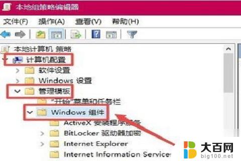 电脑打全屏游戏突然回到桌面 Win10玩游戏总是弹回桌面怎么解决