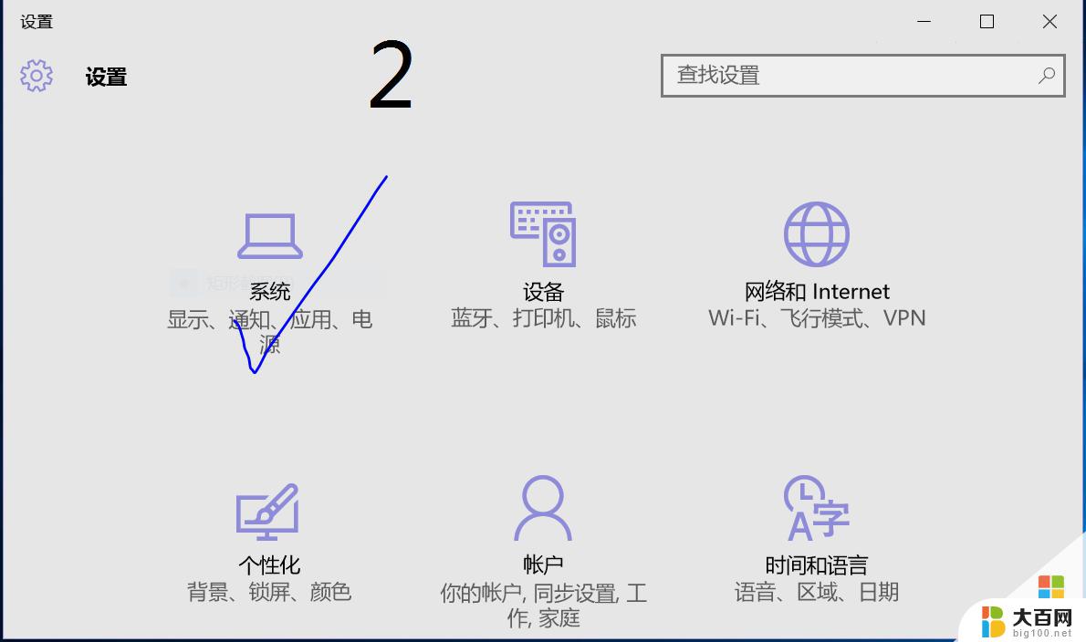 怎样设置电脑壁纸桌面 Win10更换桌面背景的步骤