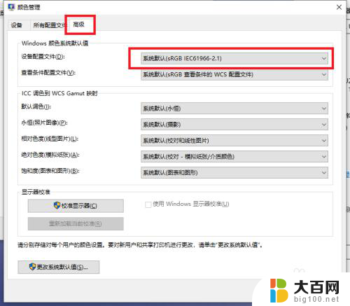 win10系统jpg缩略图反色 Win10照片查看器怎么打开CMYK四色模式图片