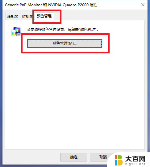 win10系统jpg缩略图反色 Win10照片查看器怎么打开CMYK四色模式图片