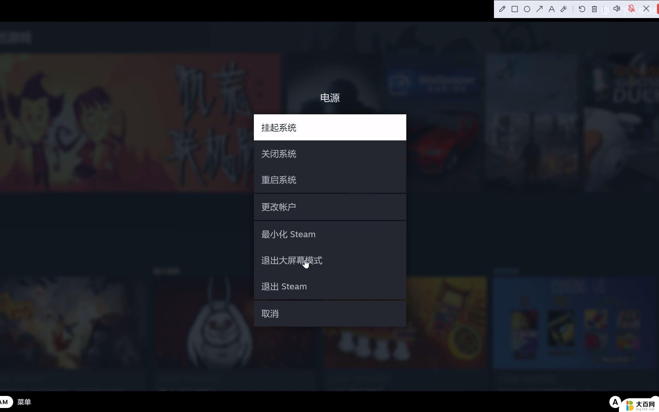 steam大屏幕怎么弄回去 steam新版大屏幕模式退出教程