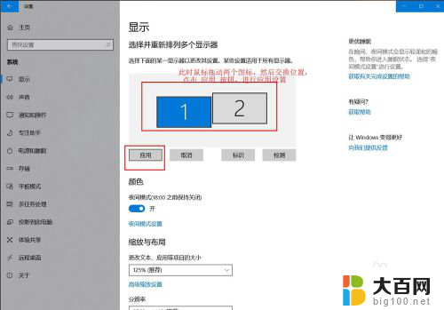 两个显示器鼠标过不去 Win10双屏设置 鼠标无法从中间划过