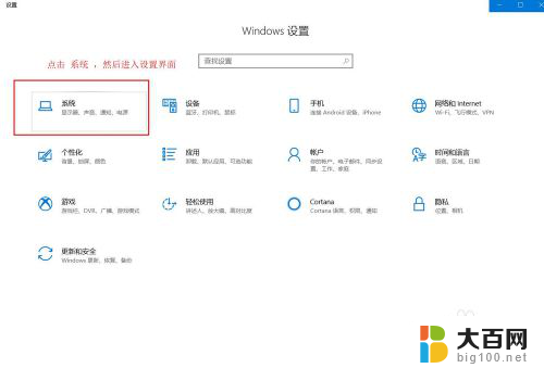 两个显示器鼠标过不去 Win10双屏设置 鼠标无法从中间划过