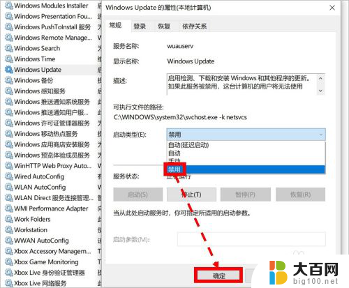 如何设置windows不自动更新 电脑不自动更新设置方法