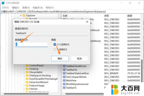 win11任务管理器打开很小 Win11任务栏调节大小步骤