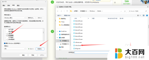 电脑win11系统声音 win11系统中声音设置方法