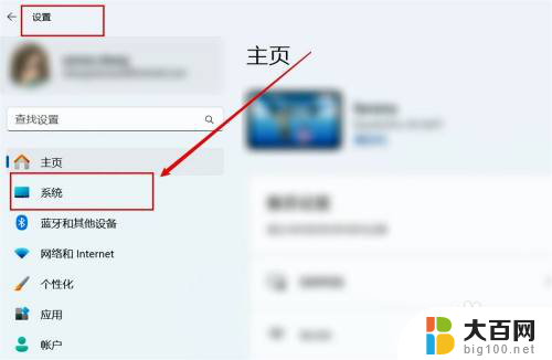 win11怎样关闭通知功能 Win11如何关闭系统通知