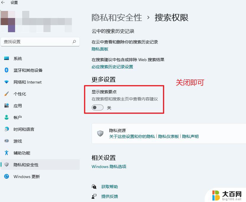 win11默认设置关闭 Win11新机开荒必须修改的默认设置