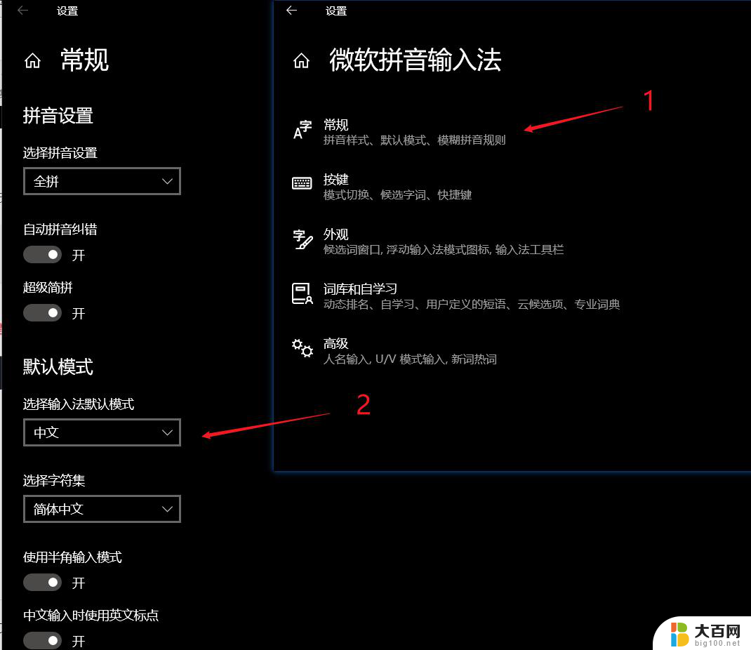 win11的系统 ,输入法 win11输入法设置教程