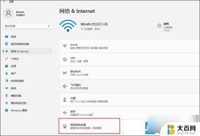 win11网络和internet设置 Win11如何设置网络连接