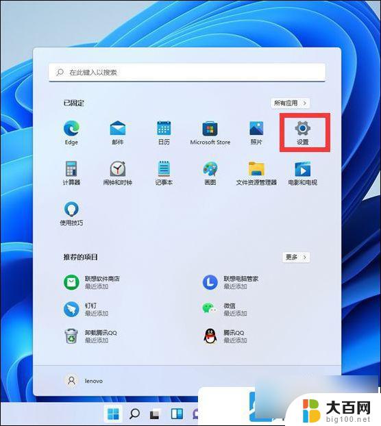 win11网络和internet设置 Win11如何设置网络连接