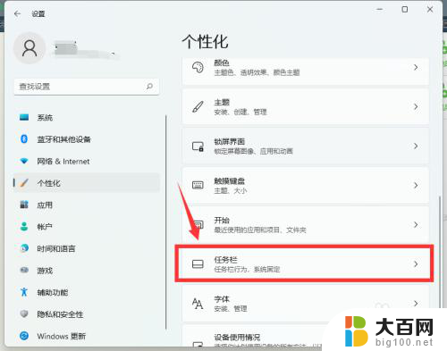 win11开始菜单图标怎么调到左边 Win11 开始菜单左边怎么改变