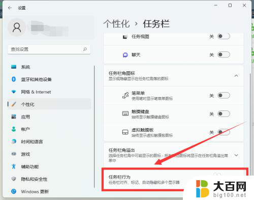 win11开始菜单图标怎么调到左边 Win11 开始菜单左边怎么改变