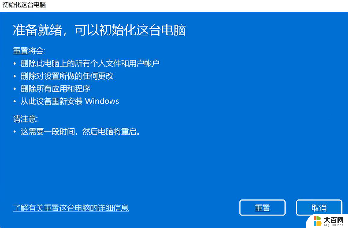 win11如何恢复之前桌面 电脑桌面恢复方法