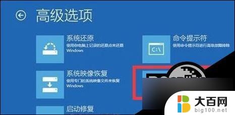 win11升级 无法重启 Win11更新后无法登录怎么办