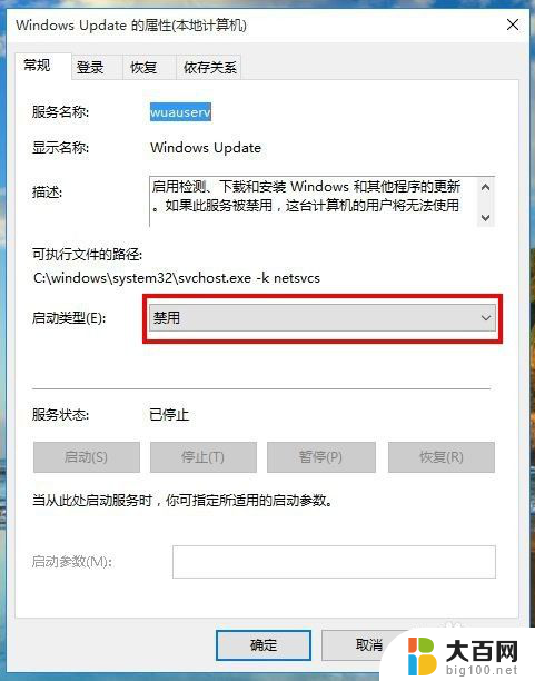 怎么打开win10的更新 win10自动更新开启教程