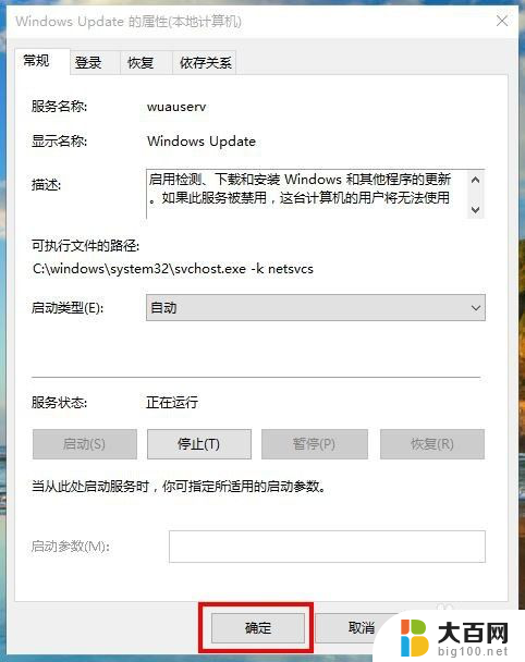 怎么打开win10的更新 win10自动更新开启教程