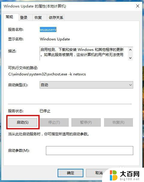 怎么打开win10的更新 win10自动更新开启教程