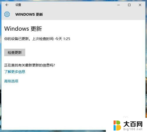 怎么打开win10的更新 win10自动更新开启教程