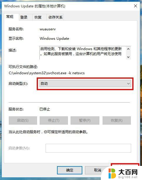 怎么打开win10的更新 win10自动更新开启教程