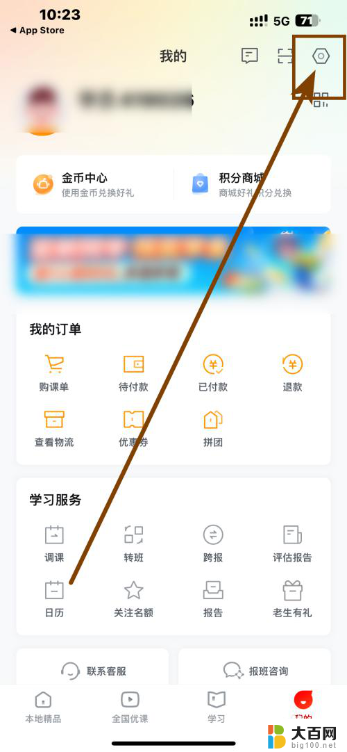 关闭win11朗读者 一读App关闭提醒功能步骤