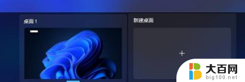 怎么去掉win11桌面 Win11如何快速清空桌面