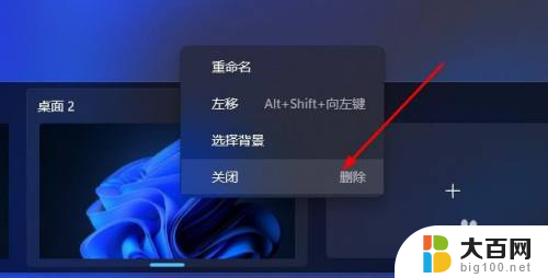 怎么去掉win11桌面 Win11如何快速清空桌面