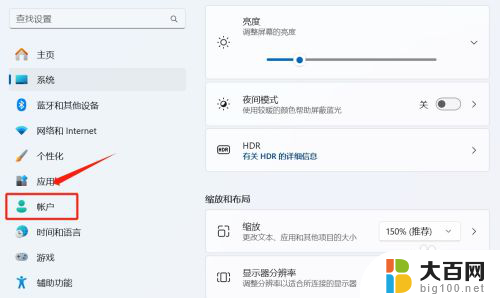 win11关闭所有密码 Win11登录密码怎么关闭