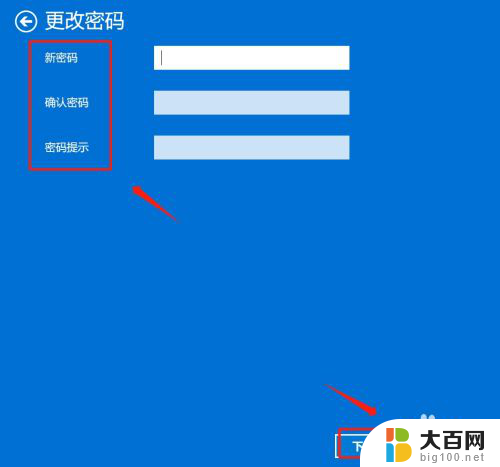 win11关闭所有密码 Win11登录密码怎么关闭