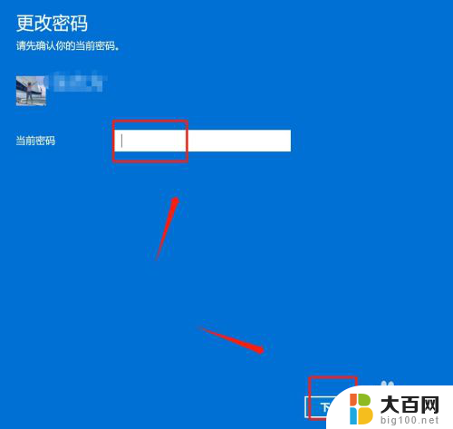 win11关闭所有密码 Win11登录密码怎么关闭