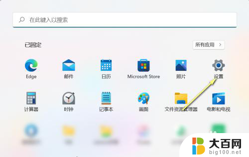 win11怎么开虚拟键盘 Win11虚拟键盘怎么打开