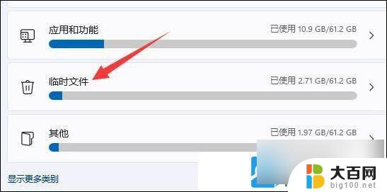 win11中删除垃圾 Win11电脑垃圾清理教程