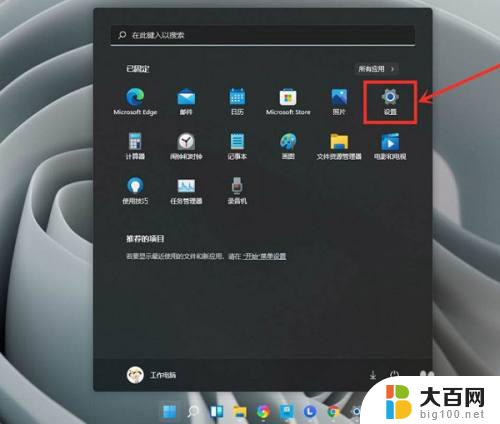 win11显卡设置游戏 Win11游戏独立显卡运行设置方法