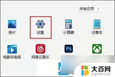 win11中删除垃圾 Win11电脑垃圾清理教程